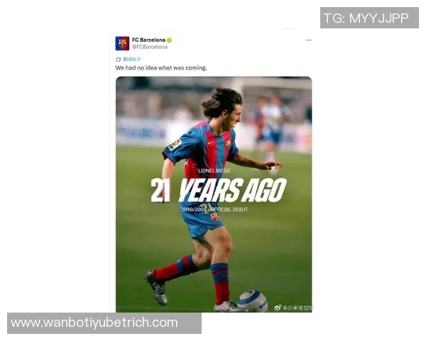 梅西感慨怀念巴萨期待新球场完工后重返故地